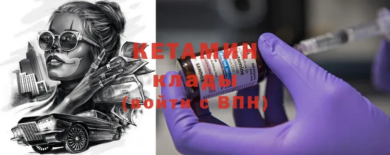 КЕТАМИН ketamine  магазин продажи наркотиков  Вятские Поляны 