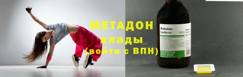 Метадон methadone Вятские Поляны